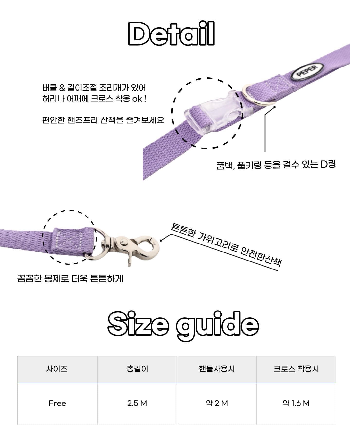 Colors온 멀티 Leash (8 Colors)