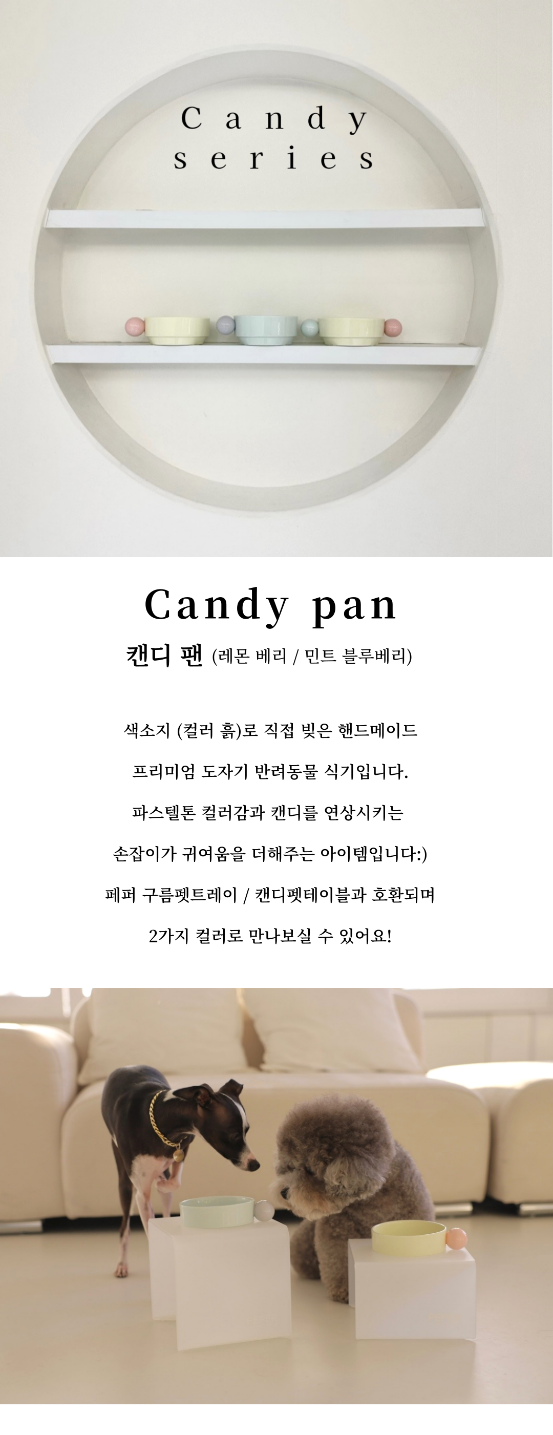 캔디 팬 (2 Colors)