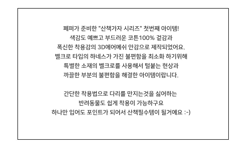 마카롱 Harness [바나나Yellow]
