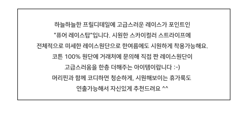 퓨어 레이스Top