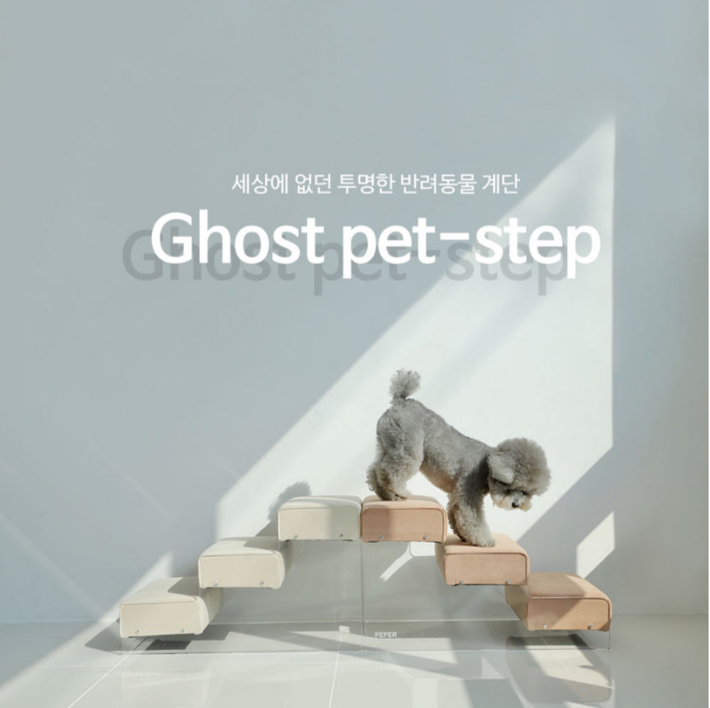 고스트 펫 Step 2단 - 4 Colors