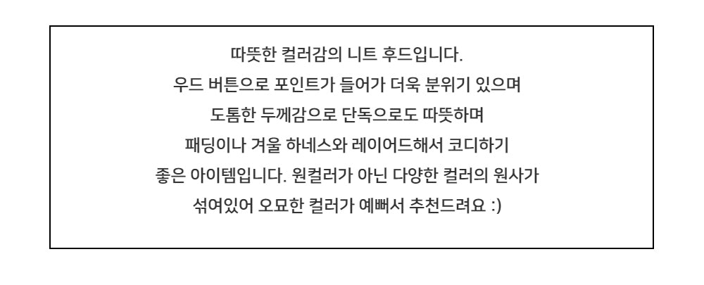 니트 버튼 후드 [ 코랄Orange]