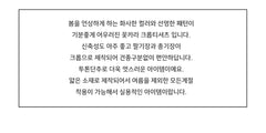 꽃카라 크롭티 [Ivory]
