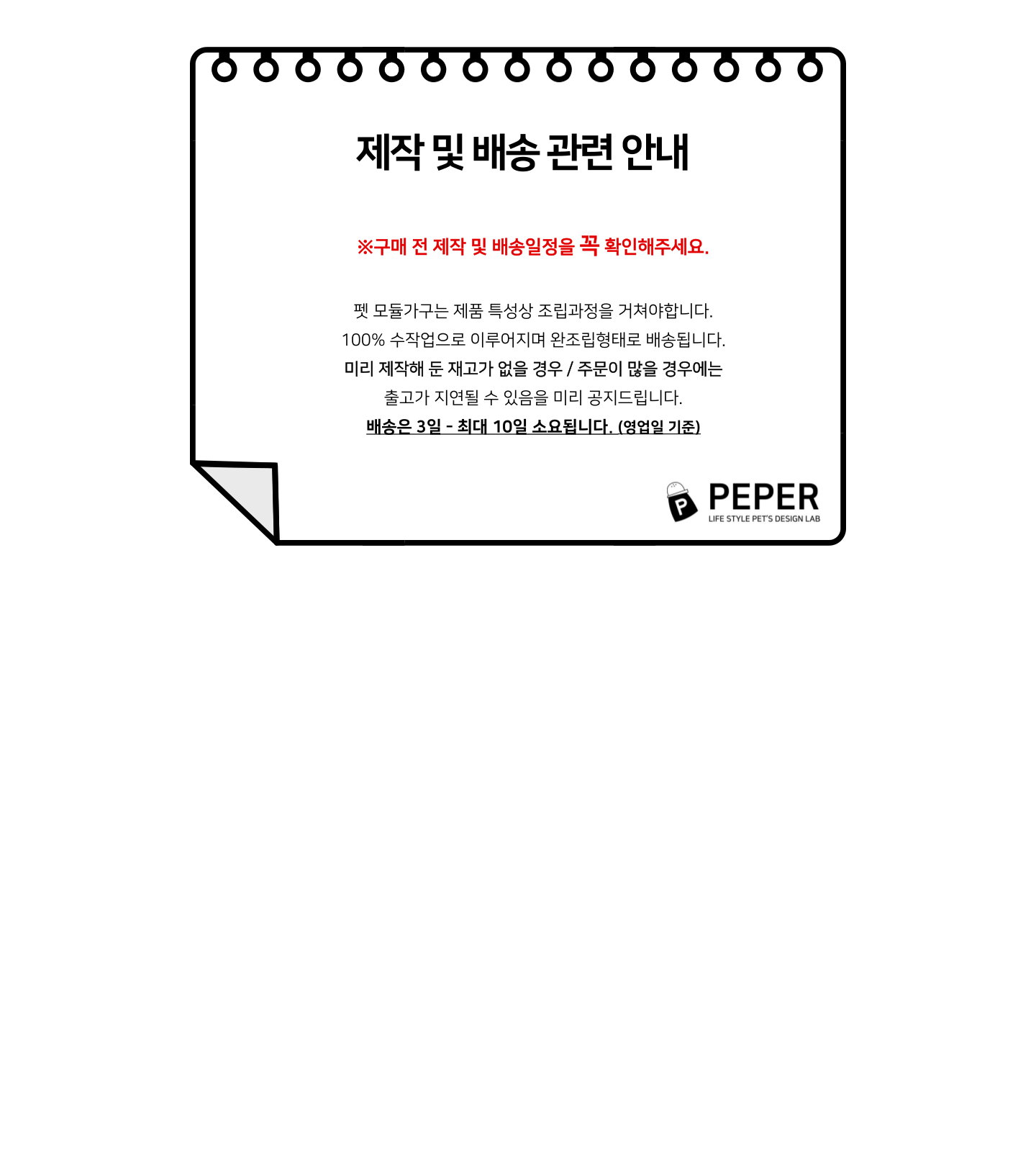 반려동물 BOX Module러 -4 Colors