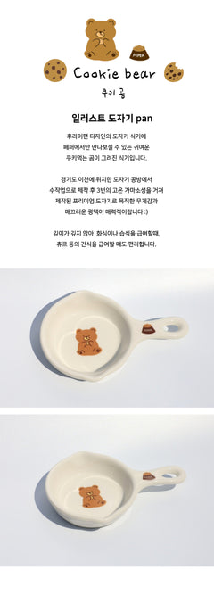일러스트 도자기 팬- [쿠키곰]