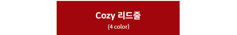 Cozy Leash (4 Colors)