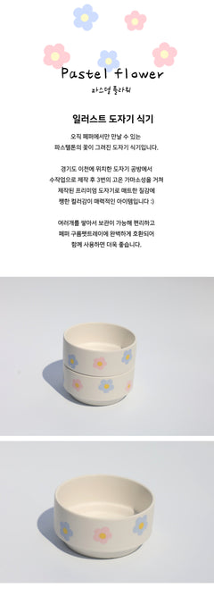 일러스트 도자기Dish- [Pastel Flower]