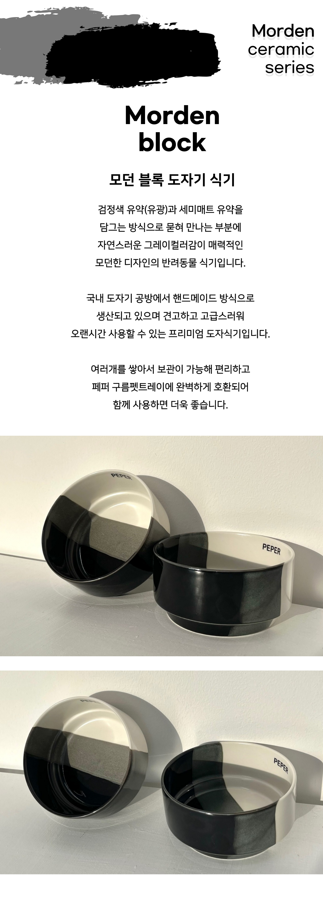 모던 블록 도자기 Dish