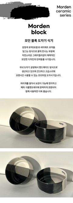 모던 블록 도자기 Dish