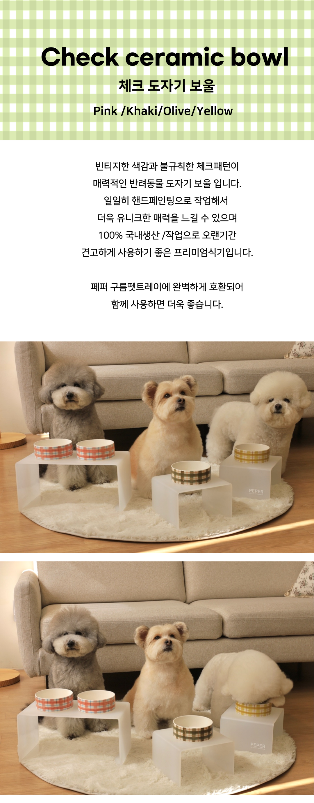 체크 도자기 Bowl- 4 Colors
