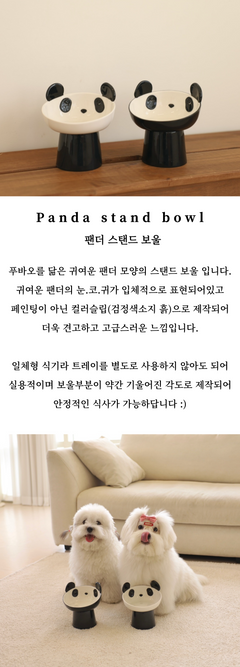팬더 스탠드 Bowl- 2 Colors