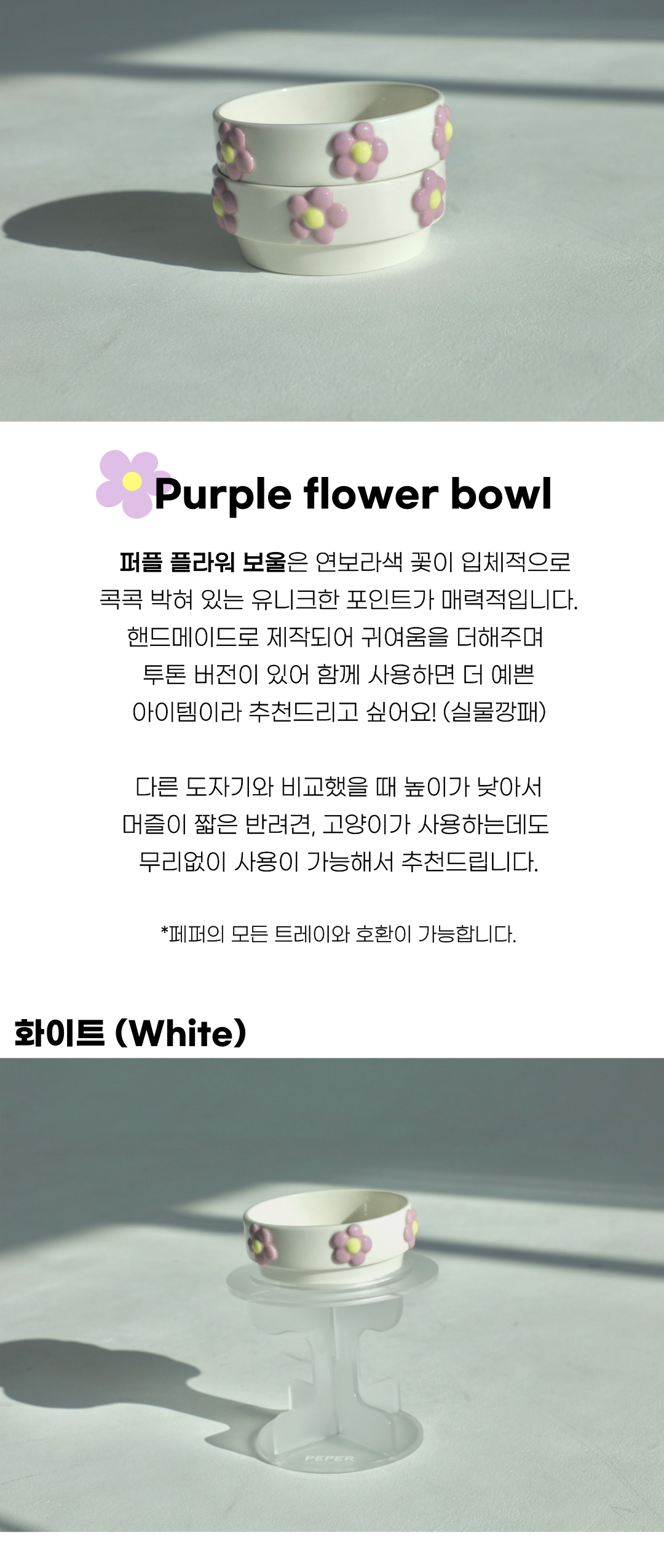 Purple Flower Bowl-2 Colors