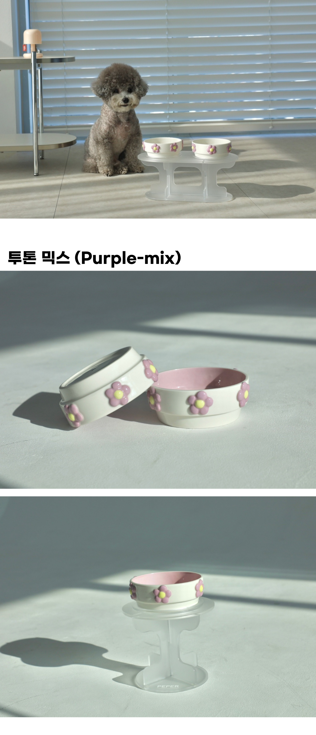 Purple Flower Bowl-2 Colors