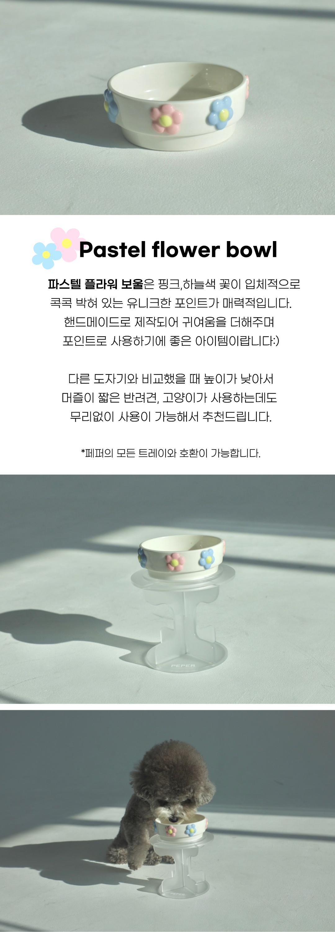 Pastel Flower Bowl
