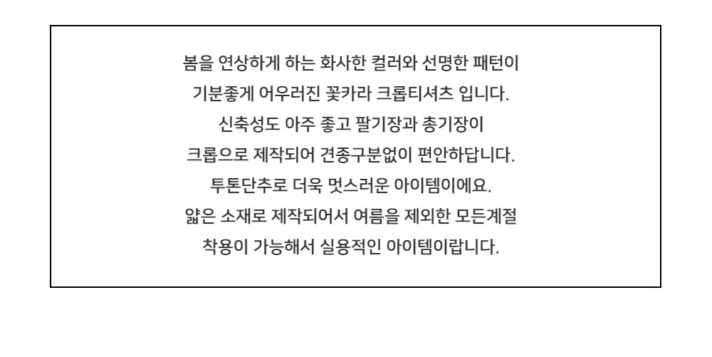 꽃카라 크롭티 [Pink]